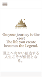 Mobile Screenshot of legend-crest.com
